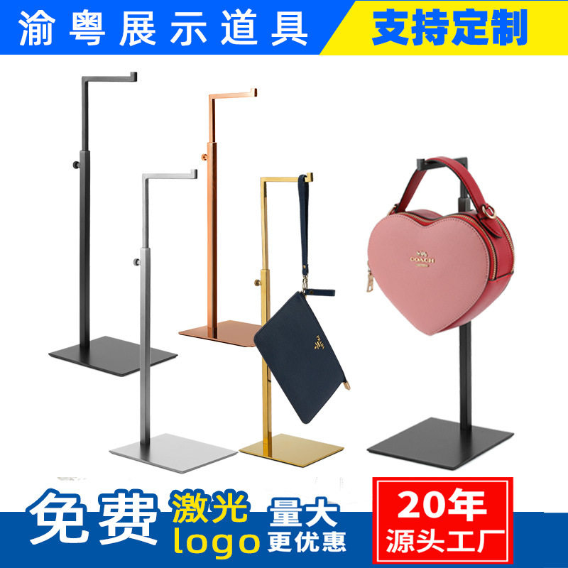 工厂落地撑包包支架展示架子专卖店多功能可调节不锈钢挂包架