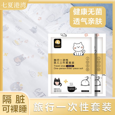 印花一次性床单被套枕套被罩旅行酒店品旅游火车卧铺印花四件套