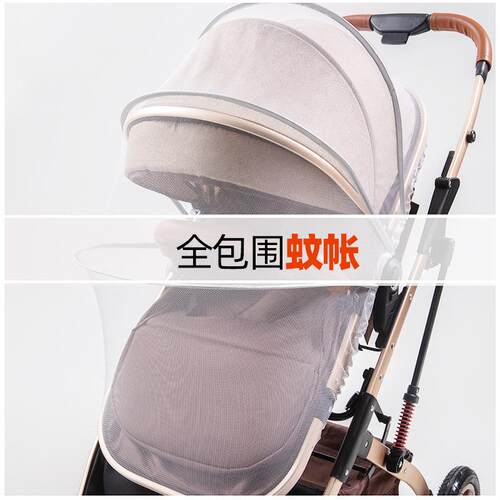 景观婴儿推车睡篮式全包围防蚊帐