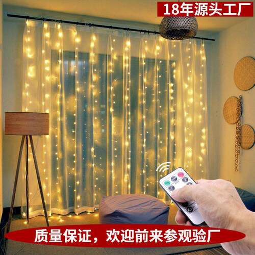 led窗帘灯3*2米LED铜线窗帘灯遥控八功能USB房间卧室装饰铜线灯圣