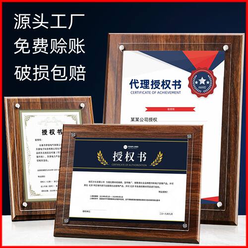 直销换页木质奖牌木托 胡桃木荣誉奖牌 授权加盟牌匾制作