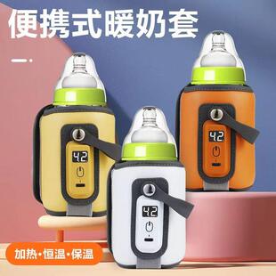 跨境爆款 恒温奶瓶保温套usb户外便携数显多档加热调节通用温奶器