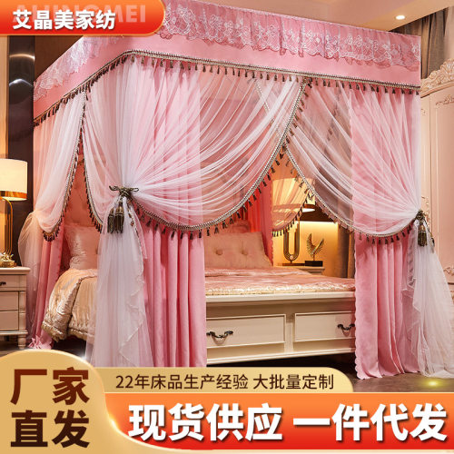 艾晶美家纺床上用品遮光防蚊布帘蚊帐公主床幔双层蚊帐招
