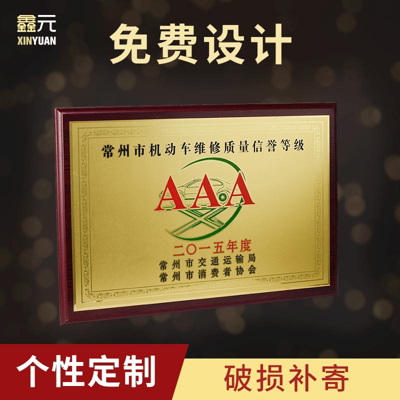 堆金牌木质牌匾 授权牌经销商牌 加盟牌荣誉牌烤漆奖牌铜牌