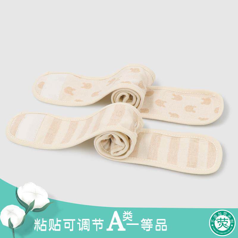 婴儿尿布带固定带绑带松紧宝宝新生儿尿布扣带彩棉可调节纯棉介子