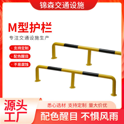 M型挡车护栏道路小区学校挡车器隔离桩防撞护栏M型黑黄相间挡车器