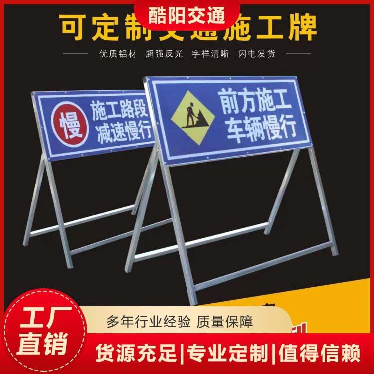 道路施工牌交通安全标志警示牌工程告示牌导向禁止通行定做铝合金