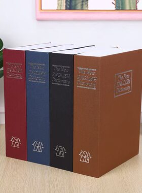 仿真书本保险箱创意礼品密码储蓄罐字典存钱罐秘密防盗收纳盒