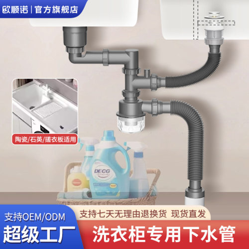 阳台洗衣柜单双槽下水器下水管道防返臭下水管下水器