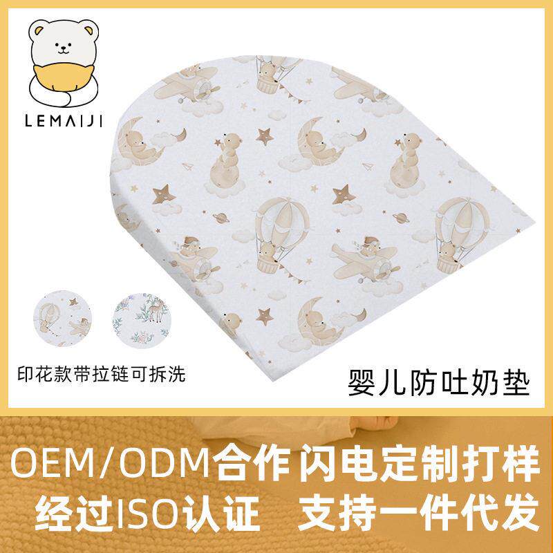 定制纯棉婴儿防吐奶斜坡垫母婴a类防斜坡枕防溢奶防神器枕芯