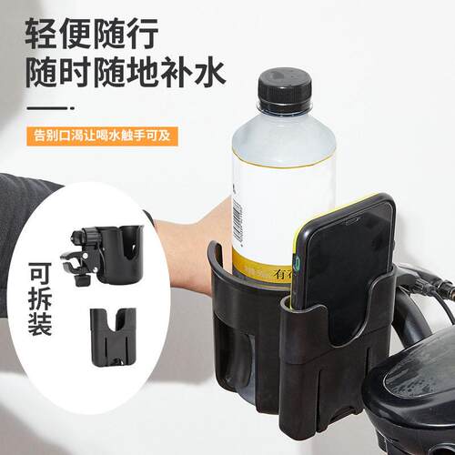 婴儿推车二合一手机奶架自行车快拆水壶架可拆卸