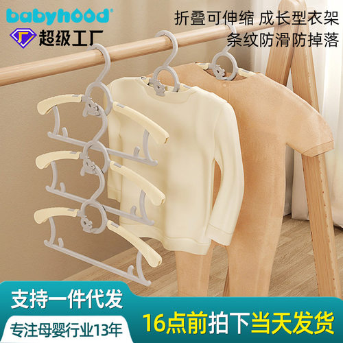 世纪宝贝儿童衣架宝宝婴儿新生儿衣架家用小孩晾衣架