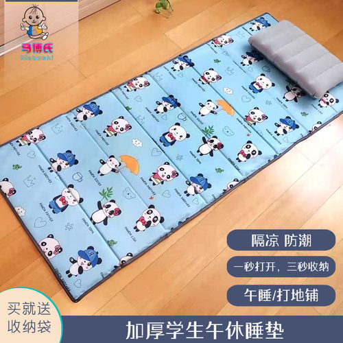马博士幼儿园儿童折叠垫子午休垫学生打地铺可折叠防潮学生午睡垫