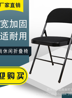 椅子简易多功能带靠背塑料休闲折叠办公培训椅白色户外椅