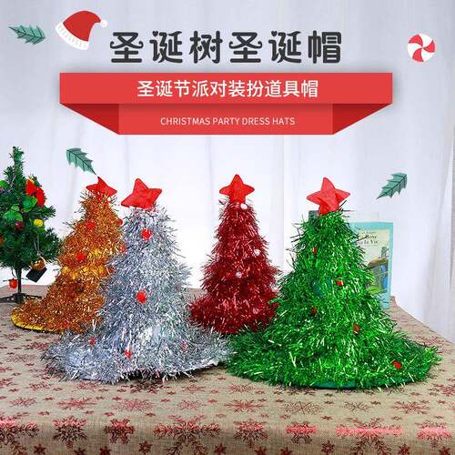 2022新款圣诞装饰品 圣诞树圣诞帽 圣诞节派对装扮道具帽厂家