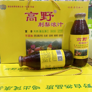 乐业高野刺梨浓汁健康饮料天然水果浓缩刺梨汁送礼饮品果汁礼盒