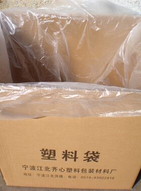 70X80cm尺寸全新料纸箱内衬袋 平口袋卫生袋超大垃圾袋防潮防尘袋