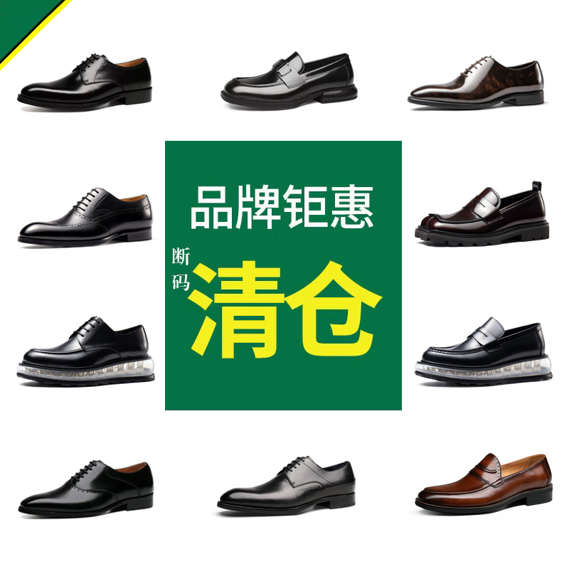 【断码清仓】村哥牛皮春秋季商务正装皮鞋真皮高档结婚鞋子潮单鞋