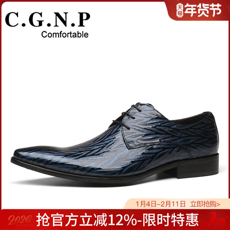 春季男士休闲皮鞋男真皮商务正装英伦尖头亮皮漆皮潮流结婚新郎鞋,流行男鞋,正装皮鞋,淘宝优惠券,粉丝福利购,淘宝优惠卷