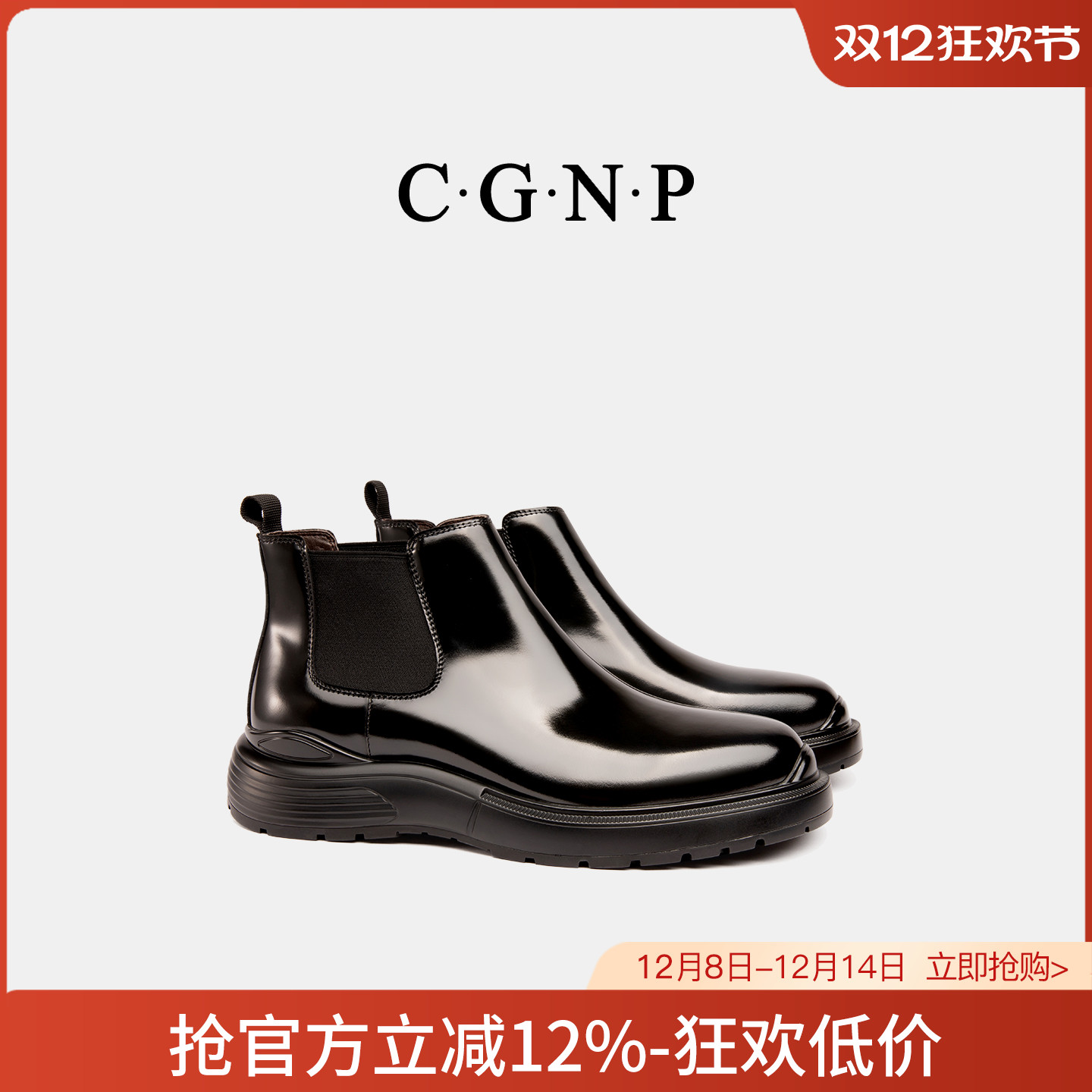 厚底防水英伦切尔西短靴