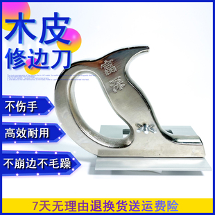 富深木皮手工修边刀刮边工具相片纸装饰画PET硬膜裁切GW1611