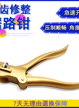 日本进口SAW SET SOMAX 带锯条锯路钳 锯齿修整器 开路钳
