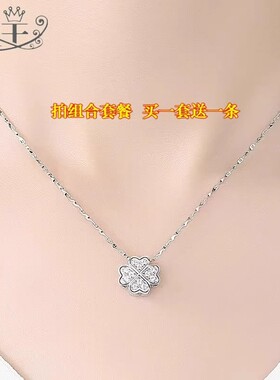 铂金PT950锁骨18K白金项链女款日韩版四叶草吊坠送生日礼物