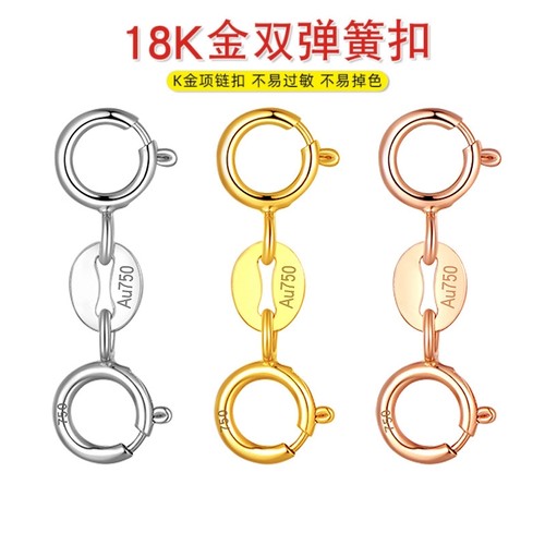 18K金项链扣头diy项链手链脚链扣子锁扣配件编制手绳双弹簧扣配件