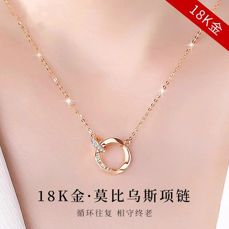 莫比乌斯环18k金项链女彩金铂金pt950新款玫瑰金生日情人节礼物
