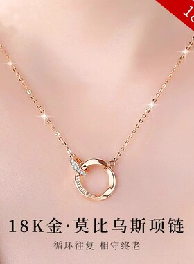 莫比乌斯环18k金项链女彩金铂金pt950新款玫瑰金生日情人节礼物