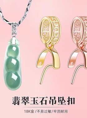 18K金扣头加厚大吊坠瓜子扣翡翠佛公观音扣吊坠如意扣蜜蜡瓜子扣