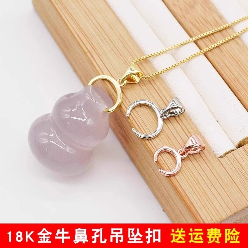 牛鼻孔18k金吊坠扣左右孔玫瑰金Au750玉坠玉佩扣头翡翠卡扣夹扣