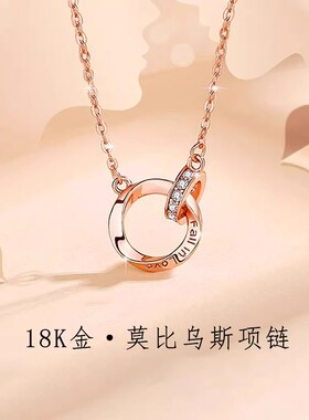 莫比乌斯环18K玫瑰金项链女款轻奢小众锁骨链520情人节礼物送女友