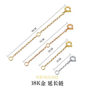 18K金项链延长链加长链尾玫瑰金Diy配件接手链脚链K白黄金调节链
