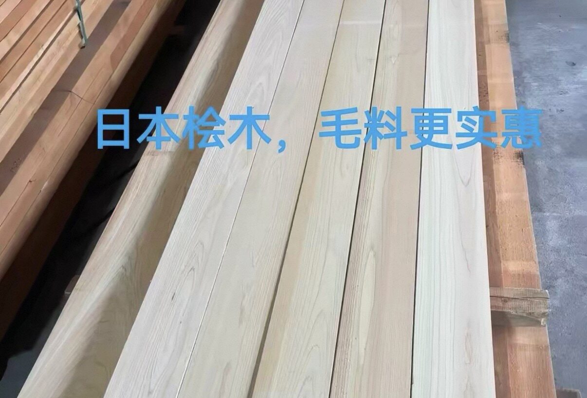 日本桧木实木原木木材毛料样品DIY手工雕刻家具书桌柜子床板隔板
