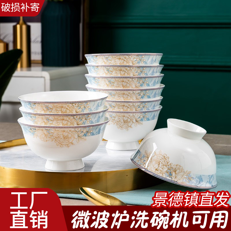 陶瓷碗家用2024新款景德镇碗碟套装盘子菜盘骨瓷餐具吃饭碗10只装