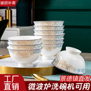 陶瓷碗家用2024新款 景德镇碗碟套装 盘子菜盘骨瓷餐具吃饭碗10只装