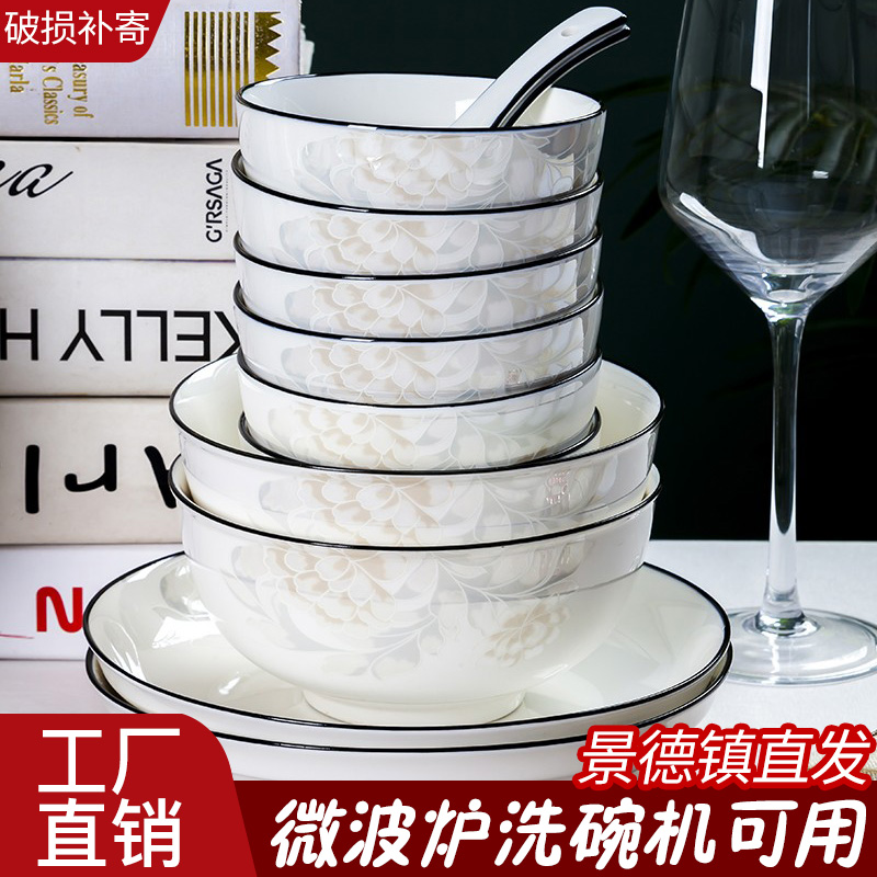 景德镇日式陶瓷碗家用吃饭盘子菜盘北欧面碗汤碗骨瓷餐具单个组合