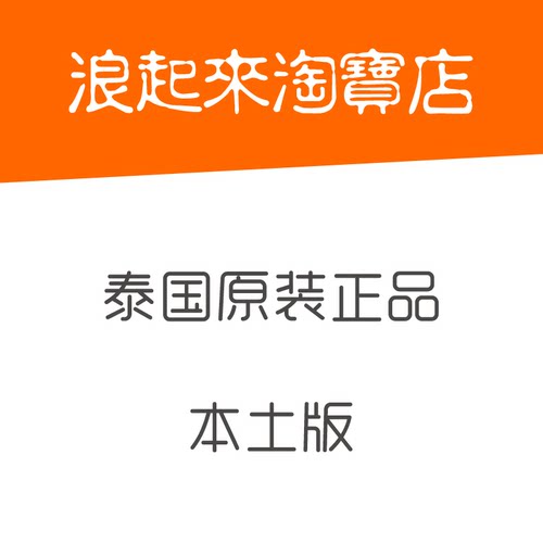 泰国原装本土版Taft男士自然造型