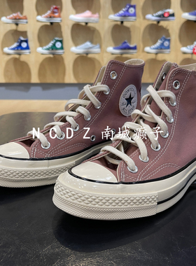 Converse匡威1970s豆沙色 高低帮男女同款 帆布鞋168510c159623c