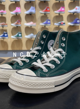 Converse匡威1970s墨绿色高帮低帮 经典款 帆布鞋168508C 168513C