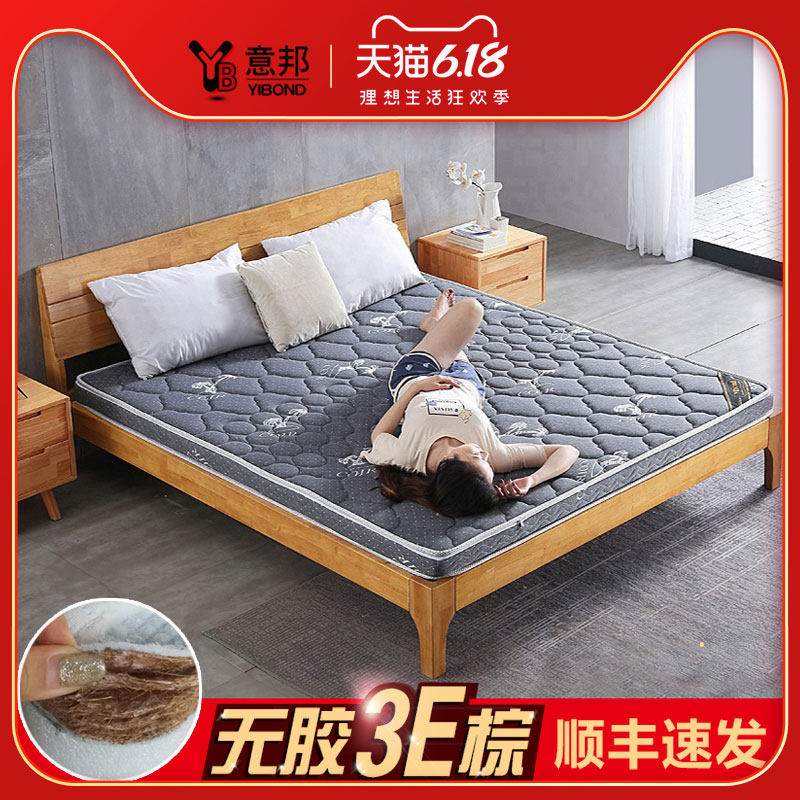 3e椰棕床垫硬垫1.5米经济型护脊乳胶垫老人偏硬定做1.8弹簧席梦思|ruв категории жилой мебели, матрас класса, койр матрас - от Buy2taobao.com для оказания профессиональной услуги покупки агента Taobao