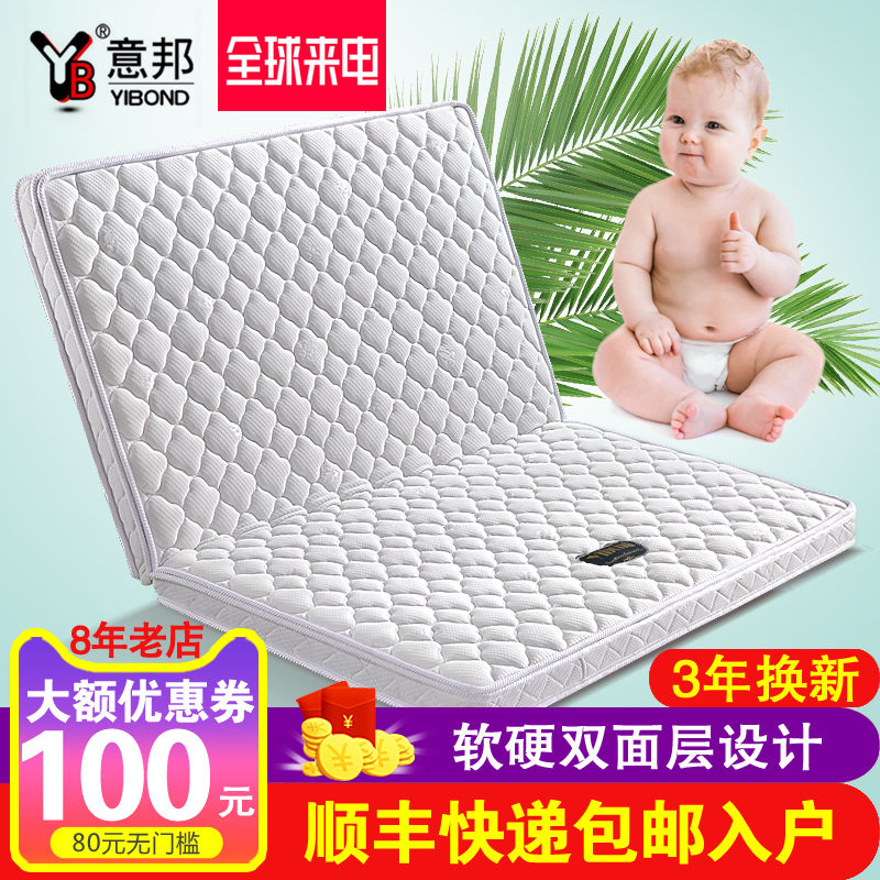 意邦仁兒童床墊棕墊硬棕棕櫚薄天然椰棕席夢思1.5m/1.8米折疊定做
