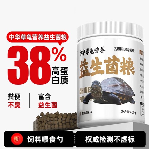 巴西龟饲料大拇指专用粮乌龟饲料