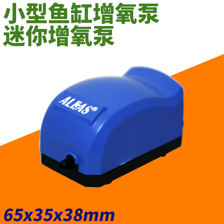 小型增氧泵鱼缸水族箱冲氧泵迷你气泵增氧机养金鱼用的小氧气泵