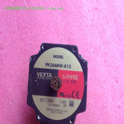 VEXTA东方步进驱动器电机PK566BW-A15 PK566-NA非实价