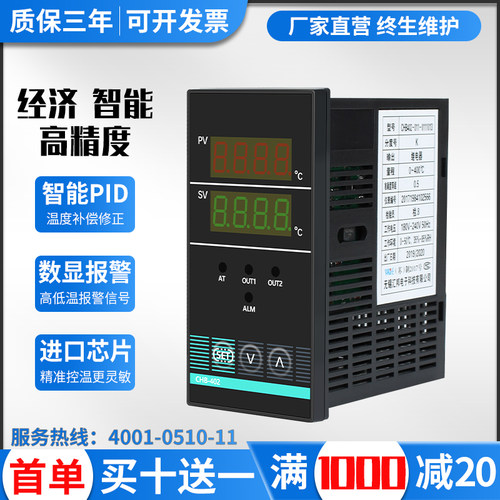 正品锡汇邦CHB402 401 702 902智能温控仪表温控器数显温度控制器 - 封面