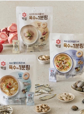 韩国代购CJ白雪浓缩凤尾鱼汤牛骨汤蚬子汤便携鲜美好喝80g