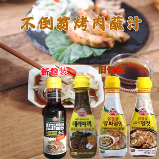 韩国不倒翁烤肉蘸料五花肉洋葱汁鳀鱼酱蘸料烤肉店的味道牛排蘸料