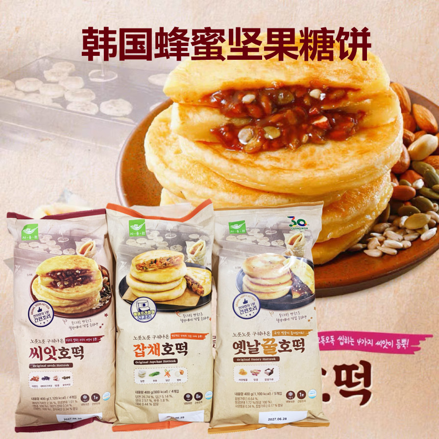 韩国进口思蕹园混合坚果夹心什锦炒菜糖饼蜂蜜夹心糖饼加热即食
